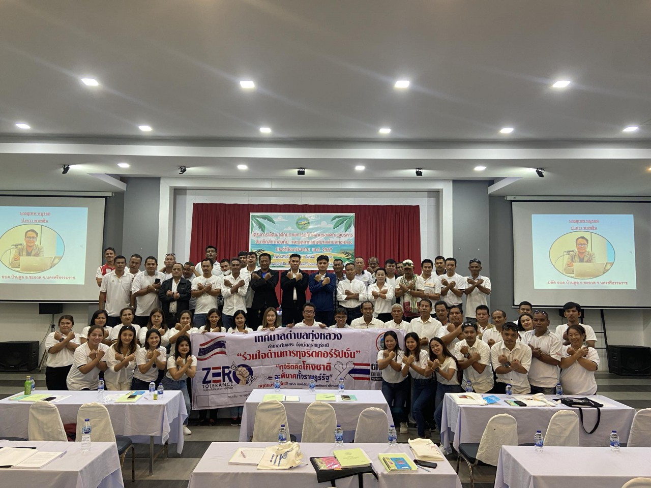 โครงการพัฒนาศักยภาพการปฏิบัติงานของคณะผู้บริหาร สมาชิกสภาท้องถิน และบุคลากรเทศบาลตำบลทุ่งหลวง