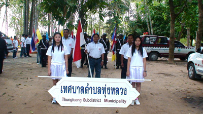 การแข่งขันกีฬา อปท.คัพ ครั้งที่ 14