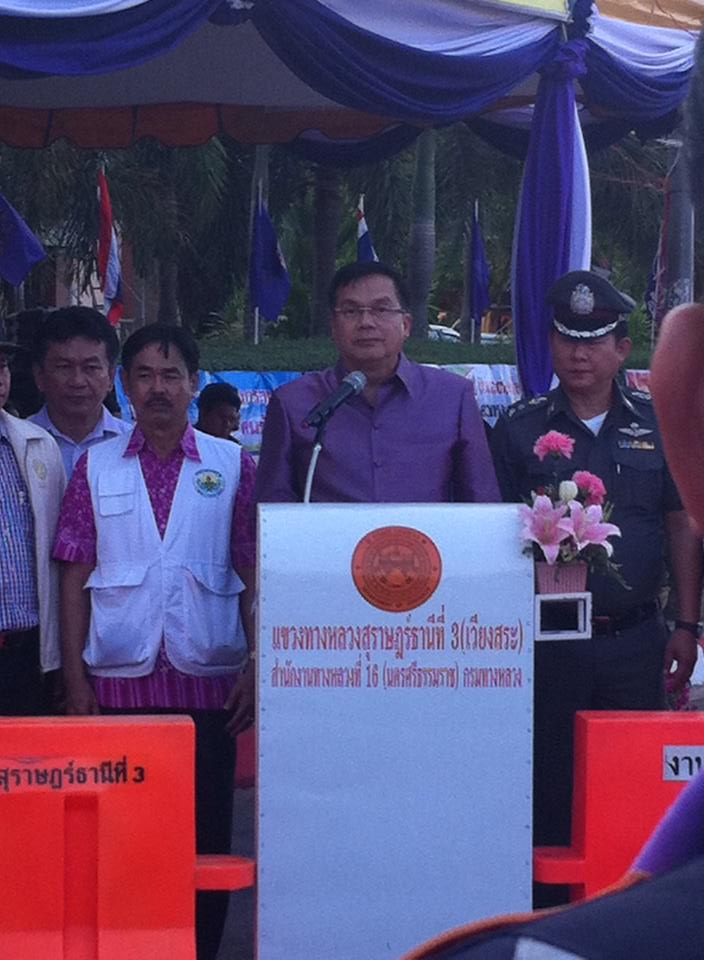 พิธีเปิดศูนย์ปฏิบัติการร่วมป้องกันและลดอุบัติเหตุ